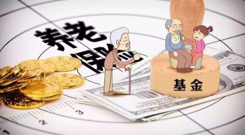  繳納養(yǎng)老保險的主要作用是什么