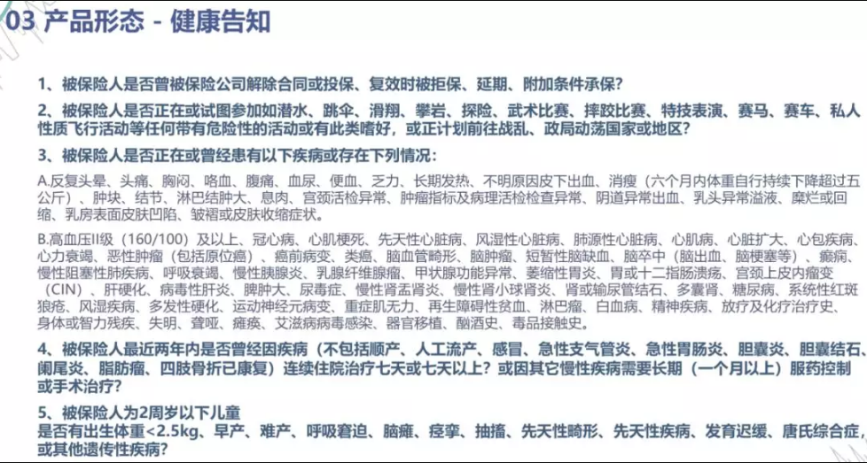 嘉樂保健康告知.png