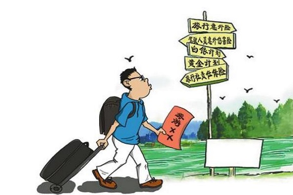 旅游保險