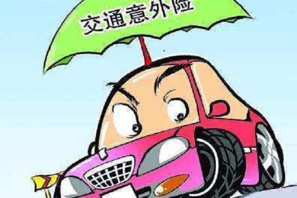 汽車意外險