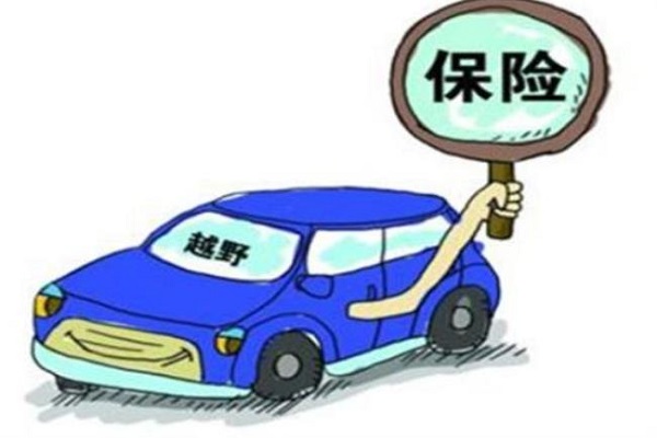 汽車保險