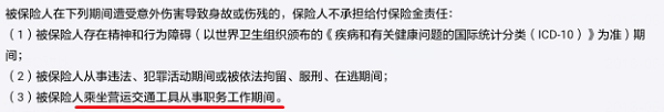 眾安網(wǎng)約車雙倍賠付.png