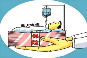 復(fù)星聯(lián)合康樂一生C款