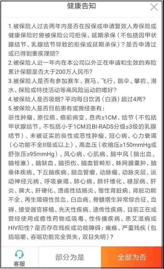 陽(yáng)光i保健康告知.jpg