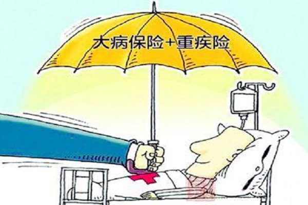 重疾險說法