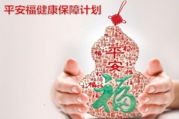 重疾險說法