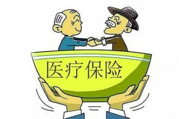 50歲醫(yī)療險(xiǎn)