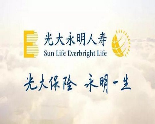 光大永明.jpg