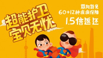 少兒超能寶3.0
