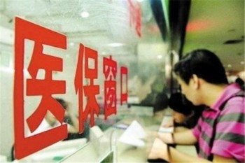 醫(yī)保報(bào)銷范圍是什么？