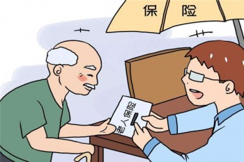 老人保險哪種最好