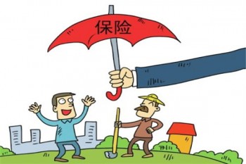 保險購買