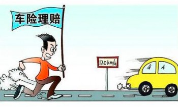 汽車差額保險