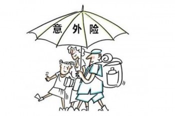 100元意外險(xiǎn)
