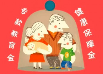 寶貝起航保險