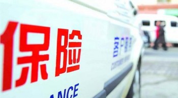壽險