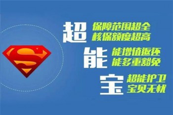 太平洋少兒超能寶