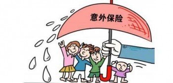 意外險