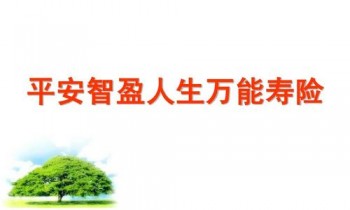 壽險