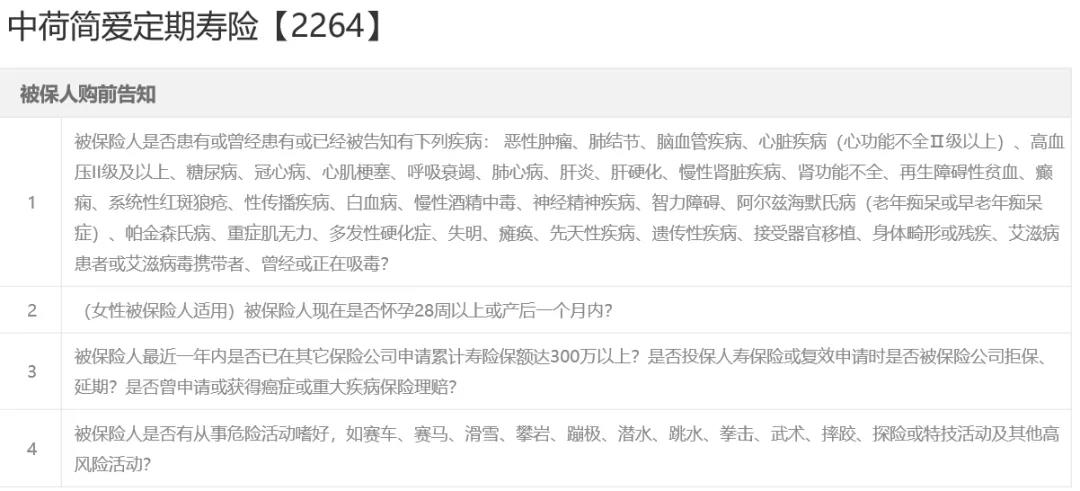 健康告知.jpg