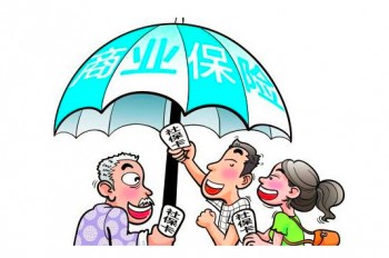 寶寶醫(yī)療險(xiǎn)
