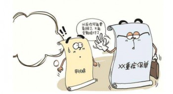 重疾險(xiǎn)主要病種