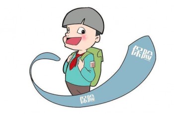 什么少兒重疾險好