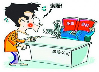 投保意外險職業(yè)變更