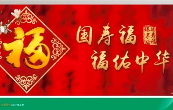 國(guó)壽福重疾險(xiǎn)缺陷