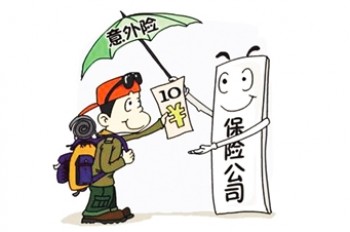 如何給家人買意外險(xiǎn)