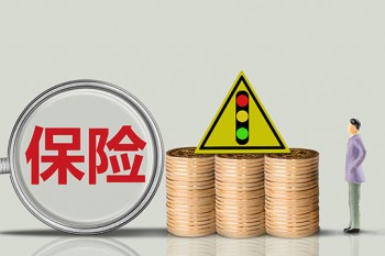給孩子買保險