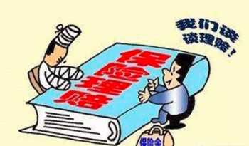 重疾險(xiǎn)理賠難