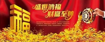 保險