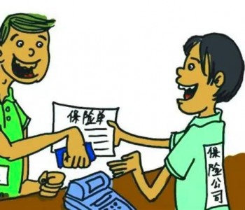 保險購買指南