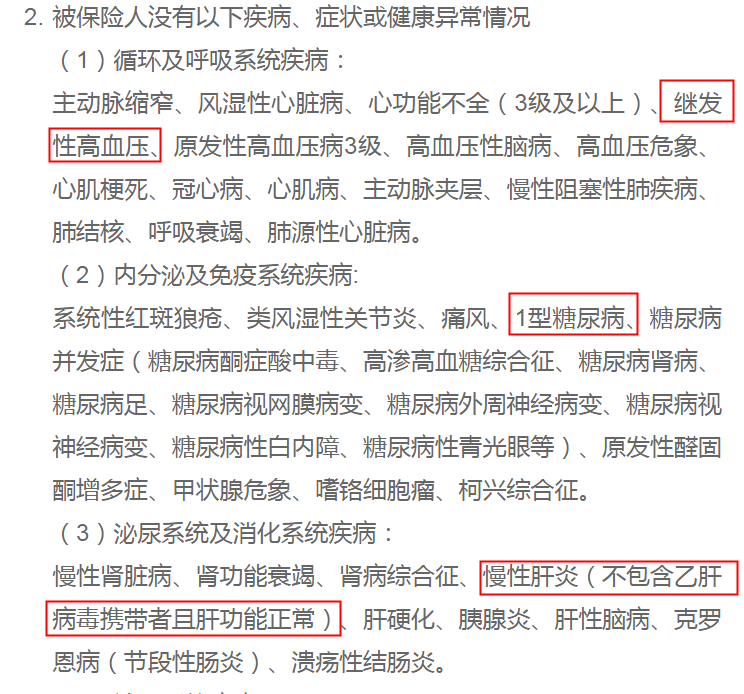 健康告知1.jpg
