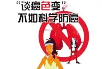 中國人壽的防癌險條款解讀