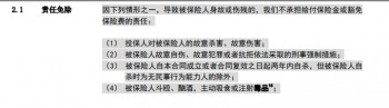 免責(zé)1.jpg
