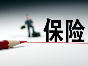 100元意外傷害險(xiǎn)額度