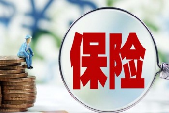 重疾險(xiǎn)與防癌險(xiǎn)對(duì)比 100%