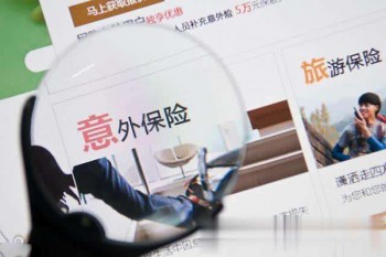 人壽保險(xiǎn)短期意外險(xiǎn)種介紹