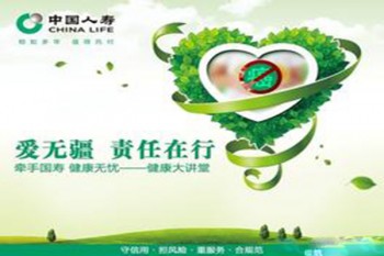 防癌險中國人壽