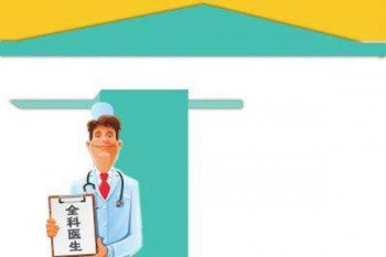 全科醫(yī)療的基本服務(wù)模式