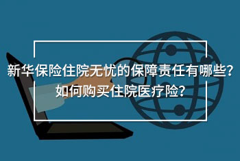 中國人壽醫(yī)療險續(xù)保