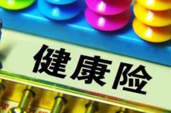 國壽福臻享版與太平福祿重疾險(xiǎn)哪個(gè)好