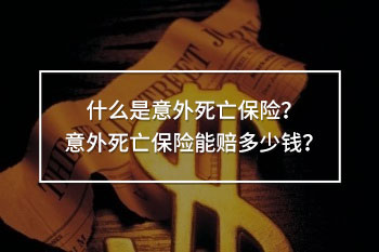 有什么定期壽險產(chǎn)品推薦
