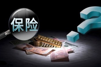 什么是人壽保險(xiǎn)