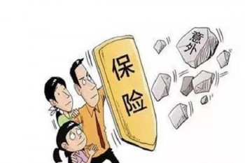 終身壽險的優(yōu)點