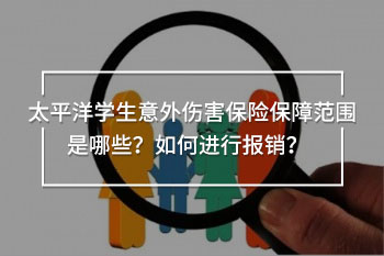 意外保險(xiǎn)人死了賠多少