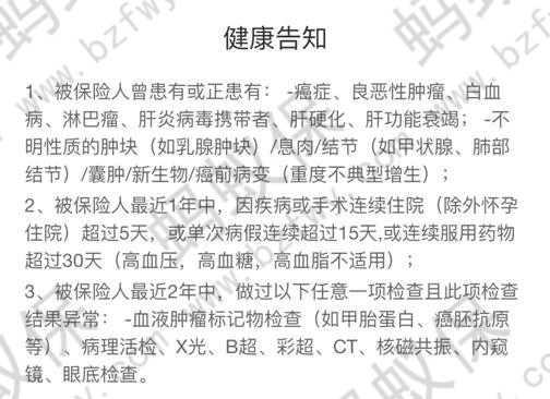 健康告知(1)_副本.jpg