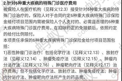 保障條款_副本.jpg